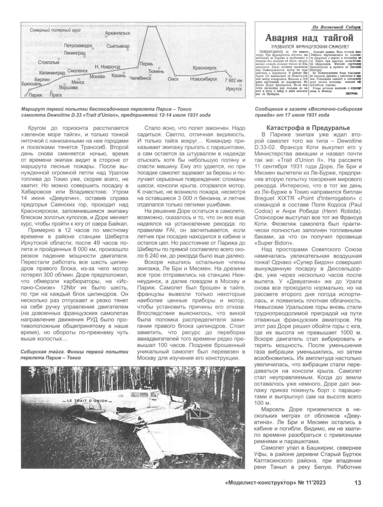МК 11, 2023, 13 c.
