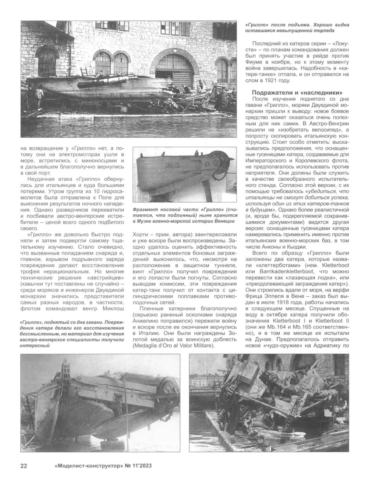 МК 11, 2023, 22 c.