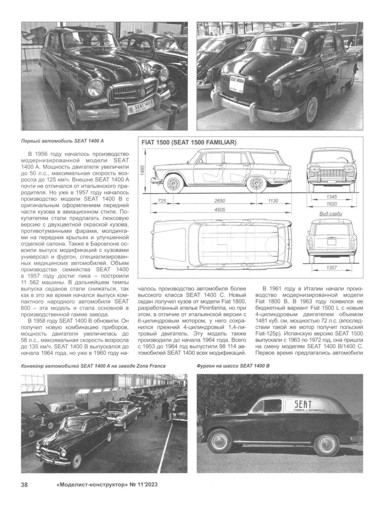 МК 11, 2023, 38 c.