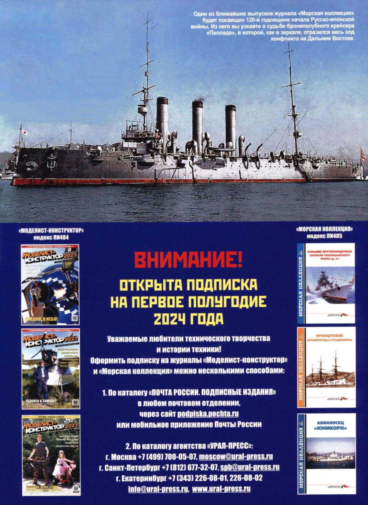 МК 11, 2023, обл.4