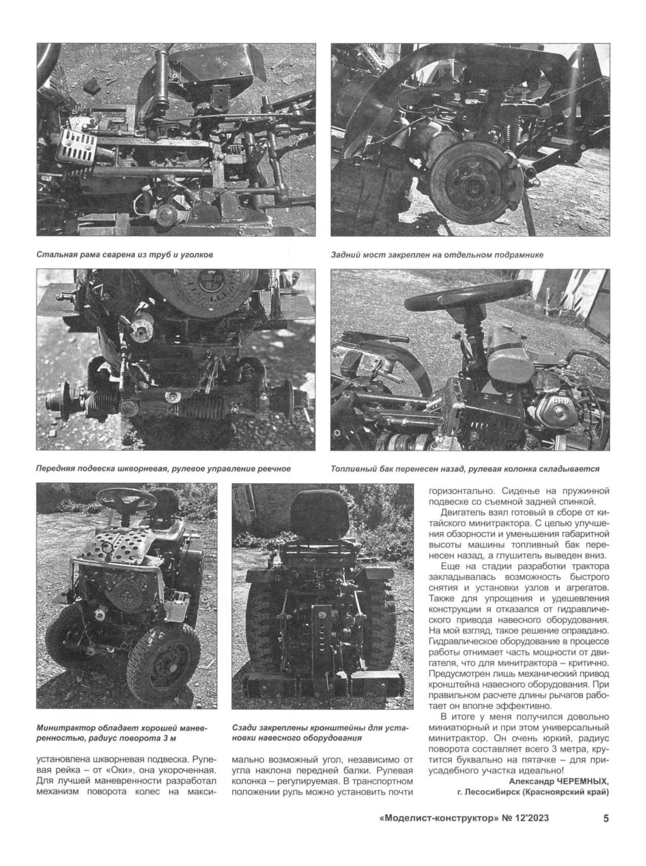 МК 12, 2023, 5 c.
