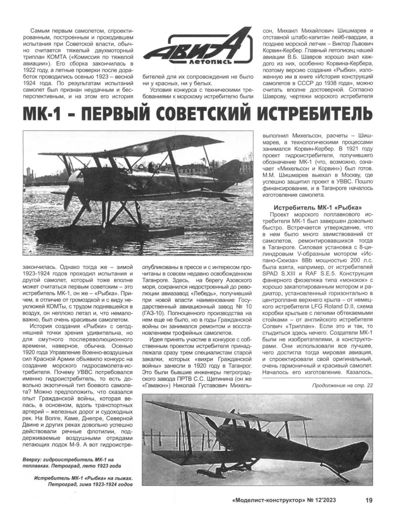 МК 12, 2023, 19 c.
