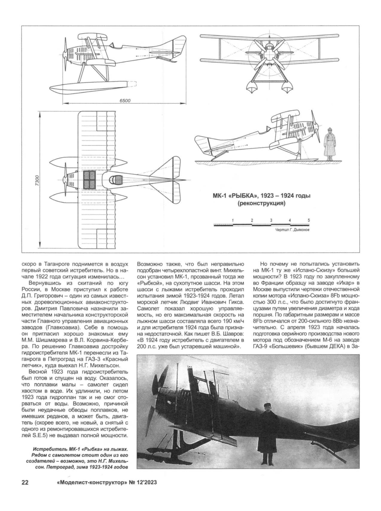 МК 12, 2023, 22 c.