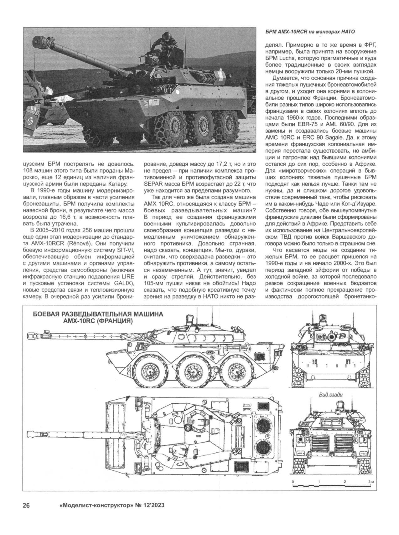 МК 12, 2023, 26 c.