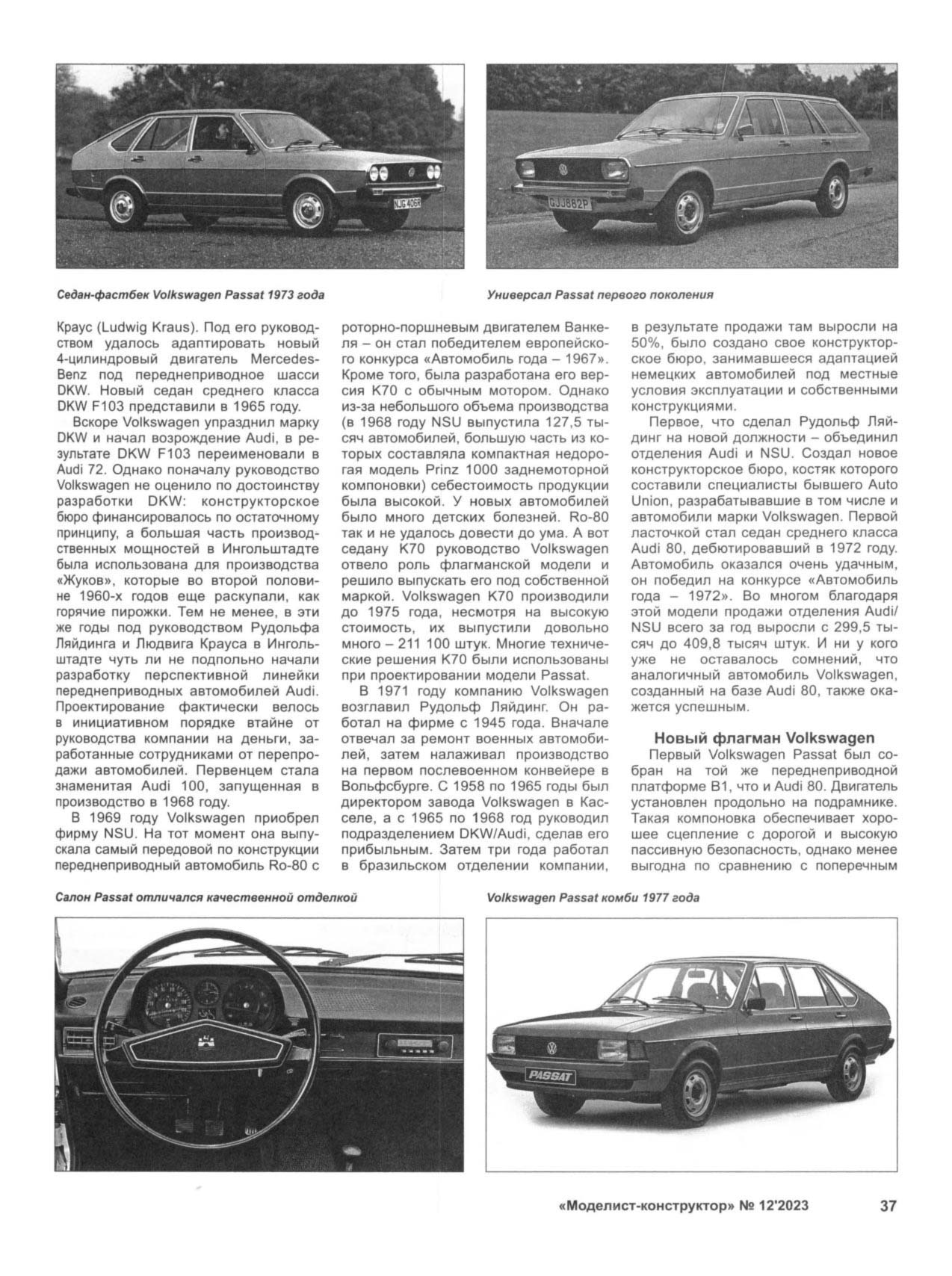 МК 12, 2023, 37 c.
