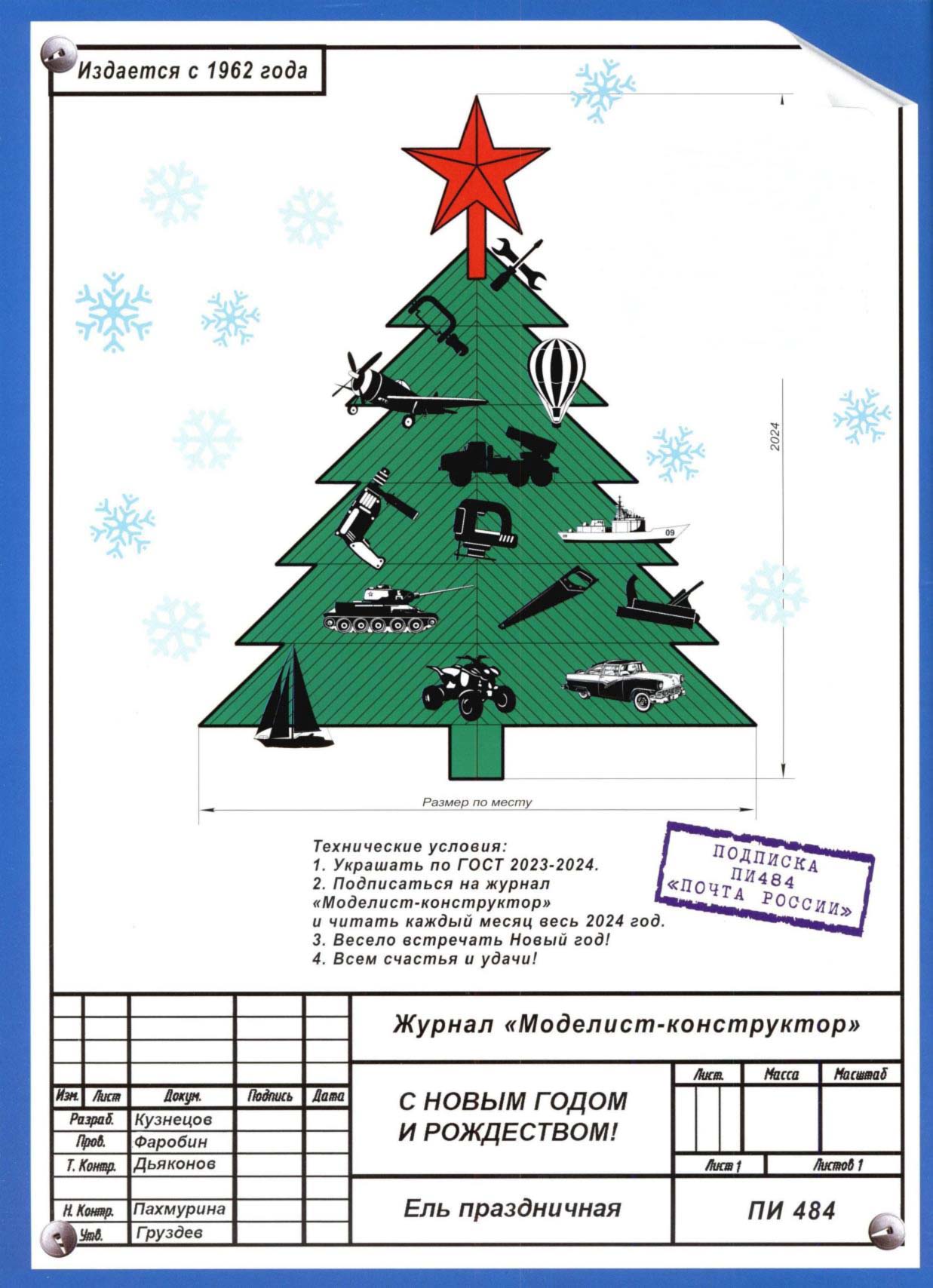 МК 12, 2023, обл.4