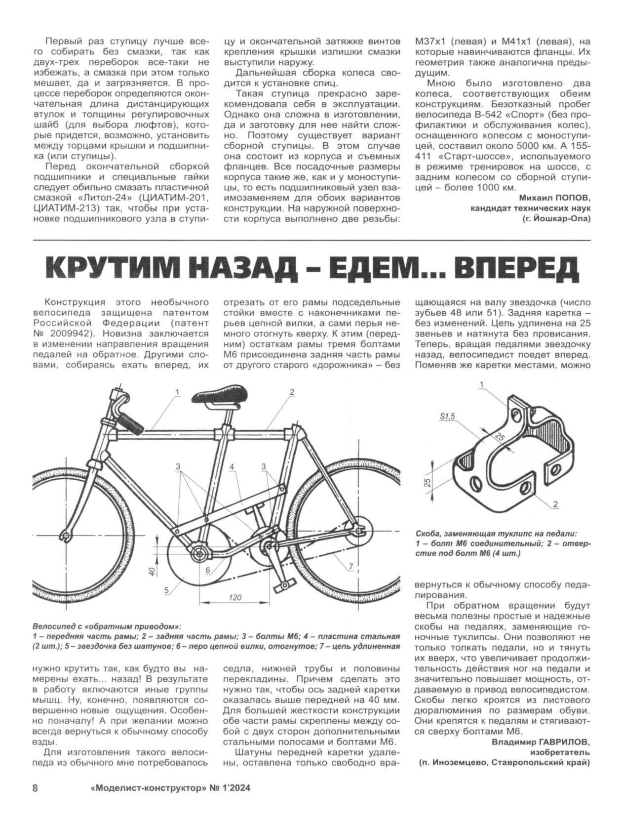 МК 1, 2024, 8 c.