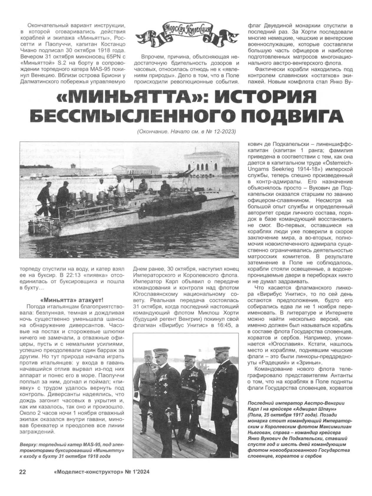МК 1, 2024, 22 c.