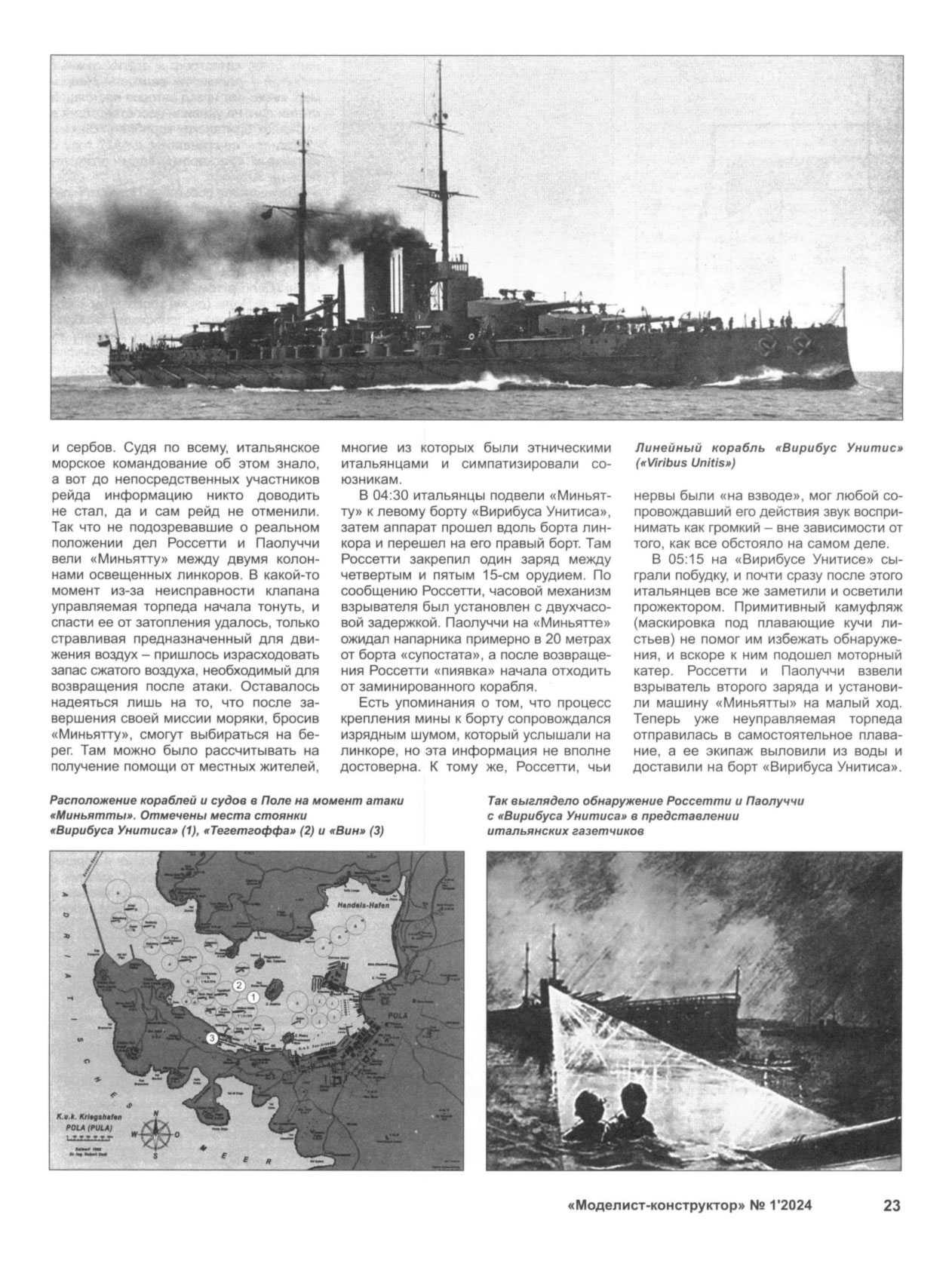 МК 1, 2024, 23 c.