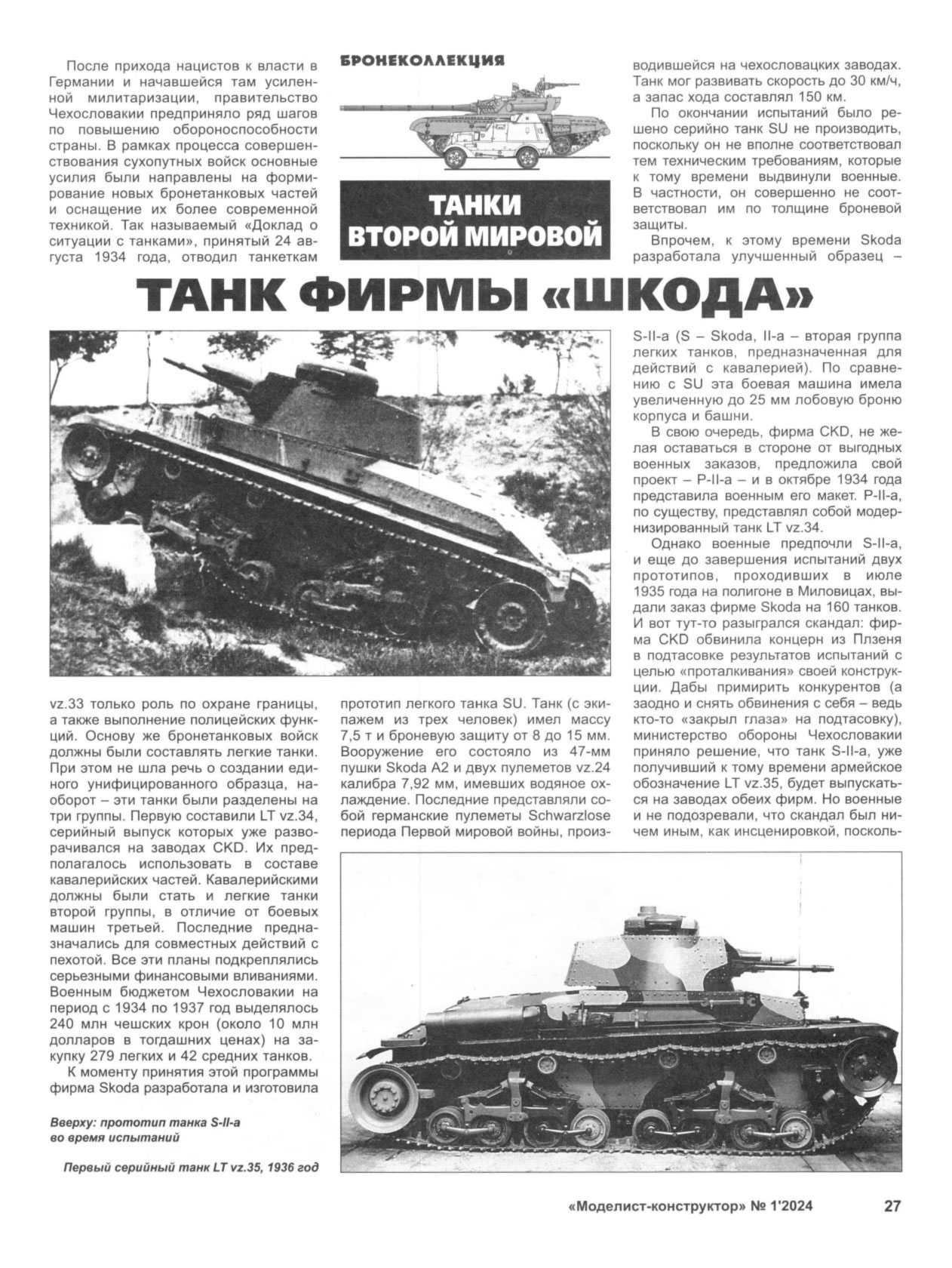 МК 1, 2024, 27 c.