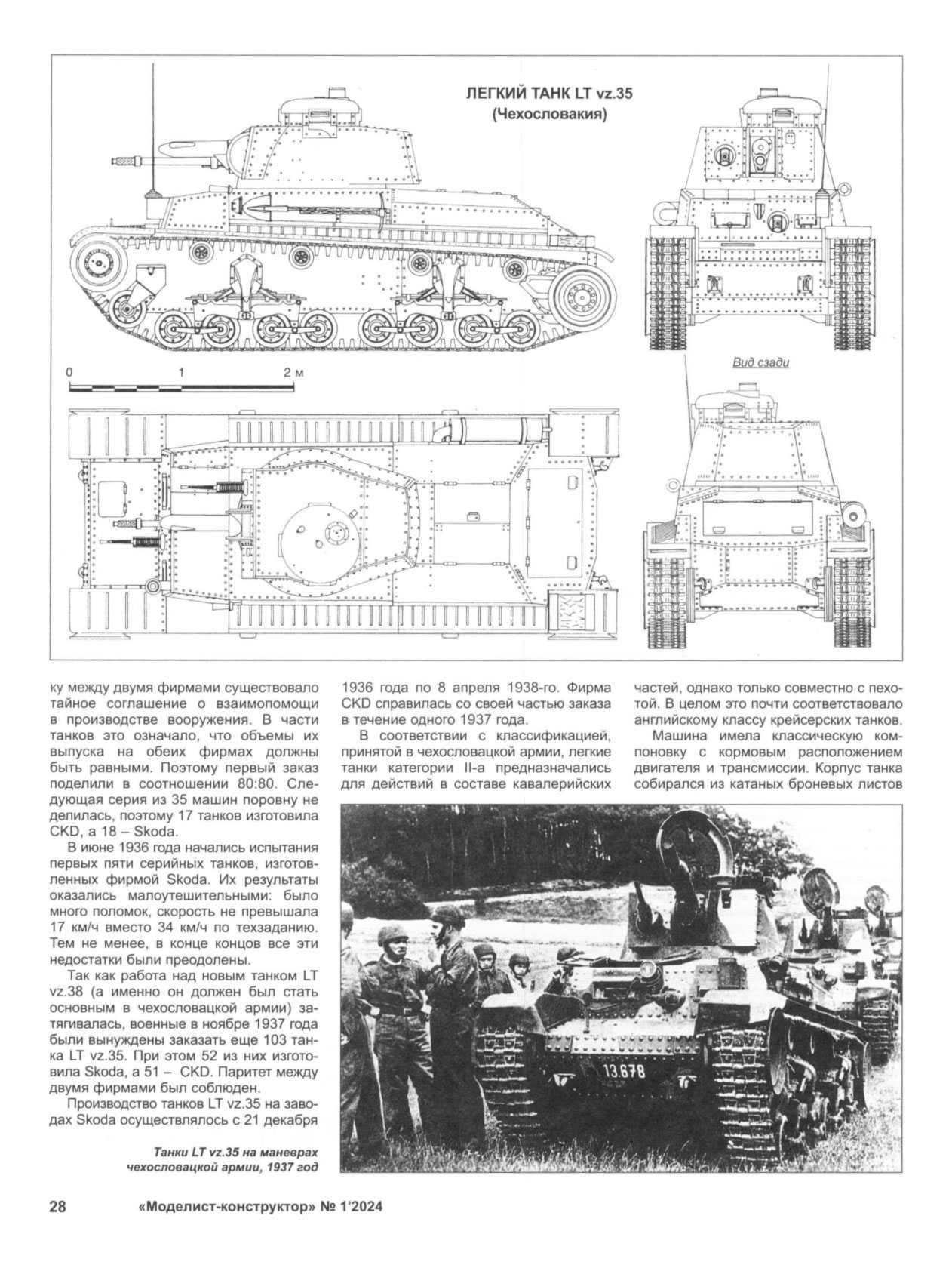МК 1, 2024, 28 c.
