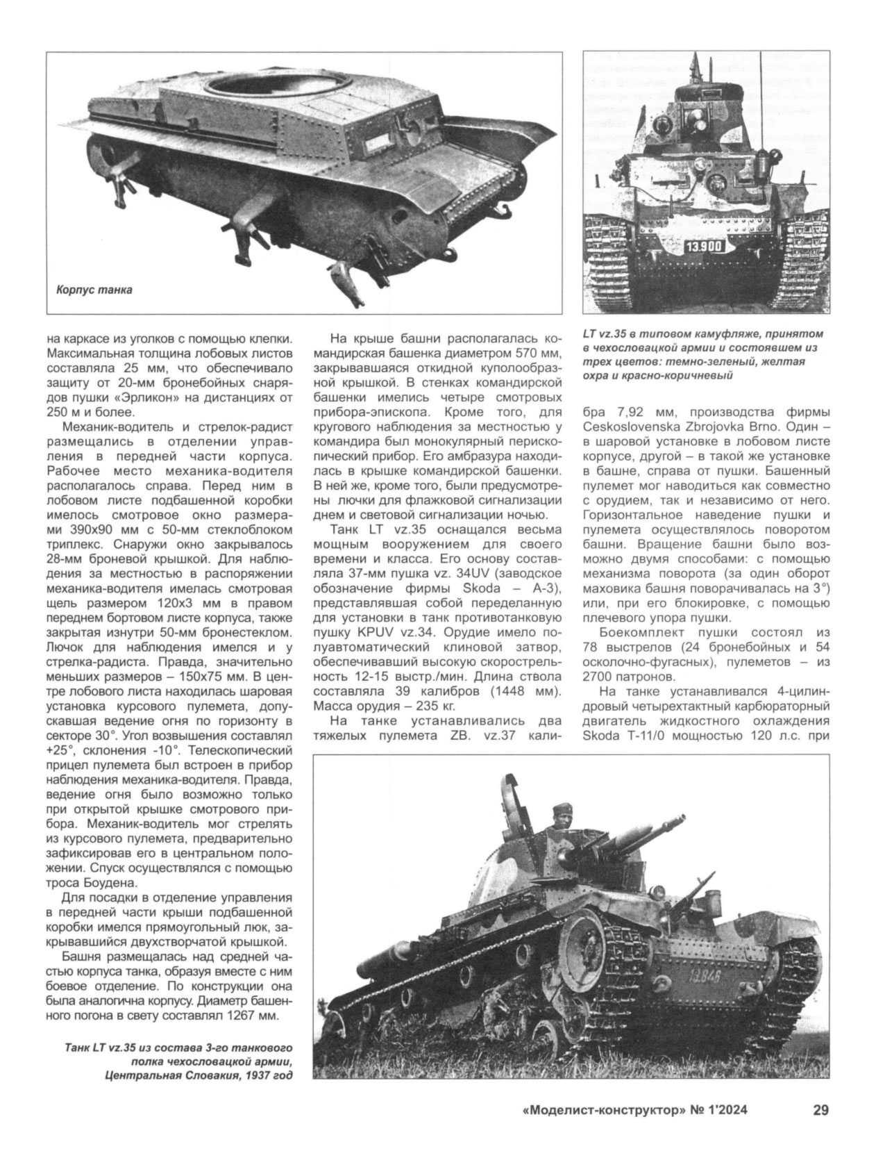 МК 1, 2024, 29 c.