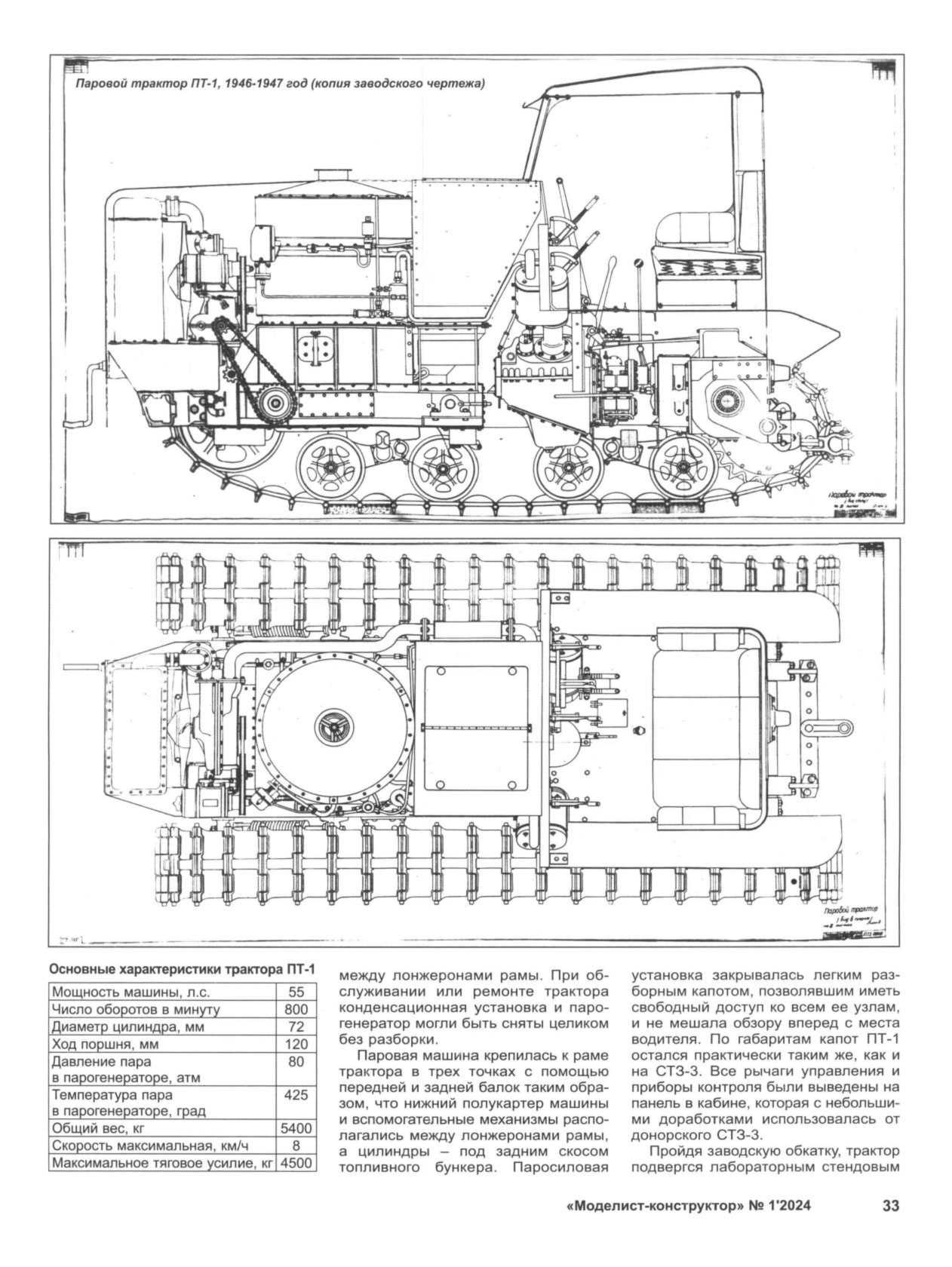 МК 1, 2024, 33 c.