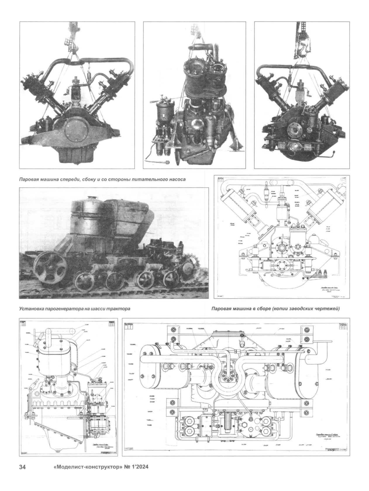 МК 1, 2024, 34 c.