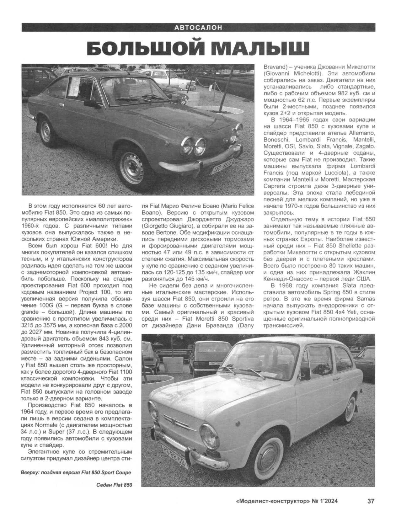 МК 1, 2024, 37 c.