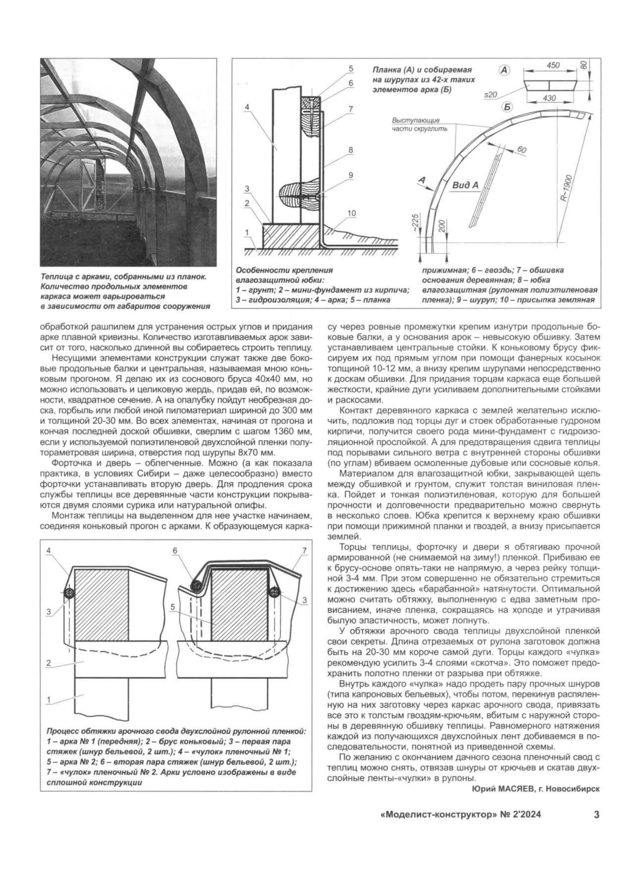 МК 2, 2024, 3 c.