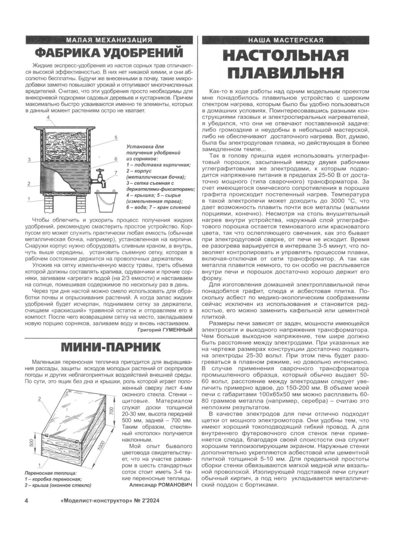 МК 2, 2024, 4 c.