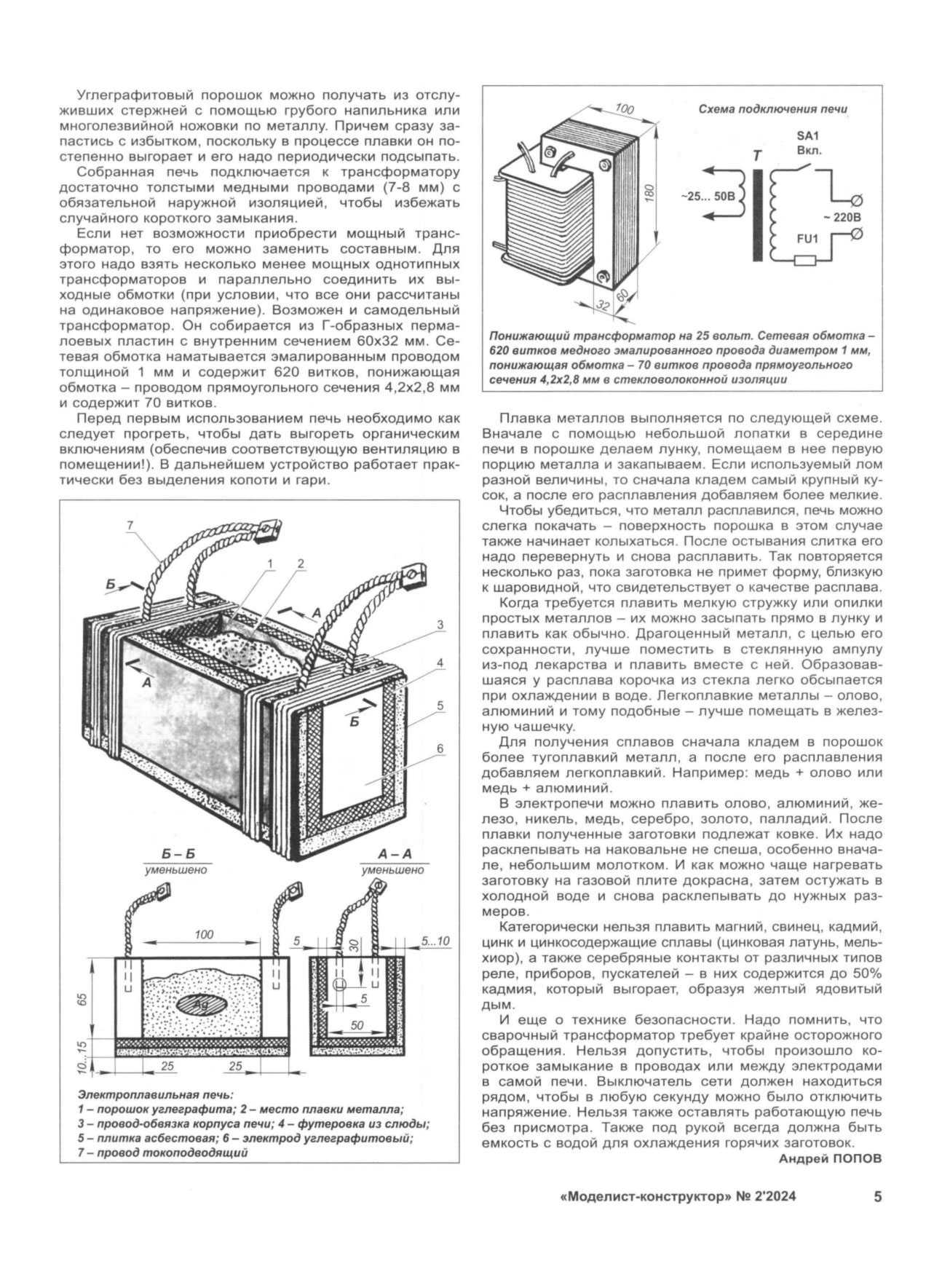 МК 2, 2024, 5 c.