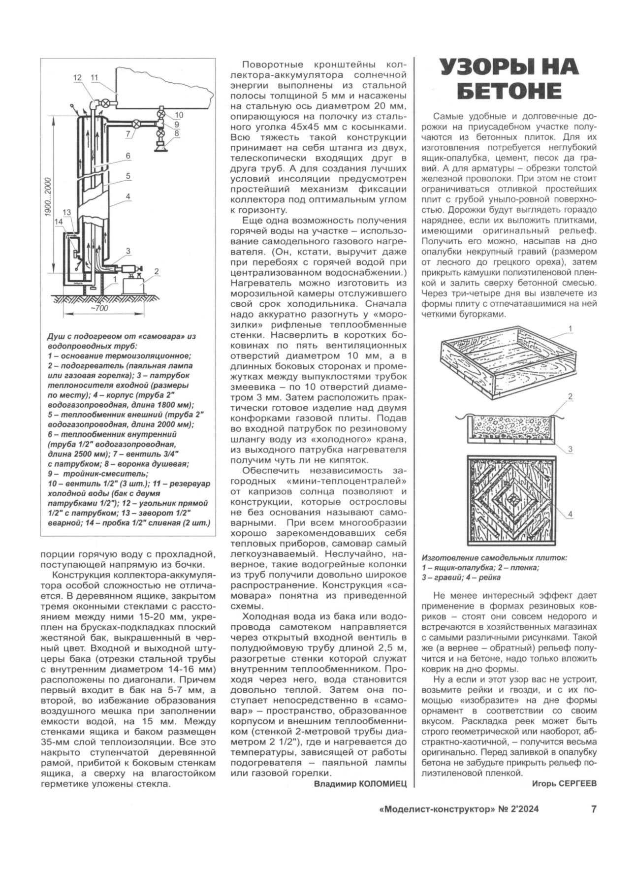 МК 2, 2024, 7 c.