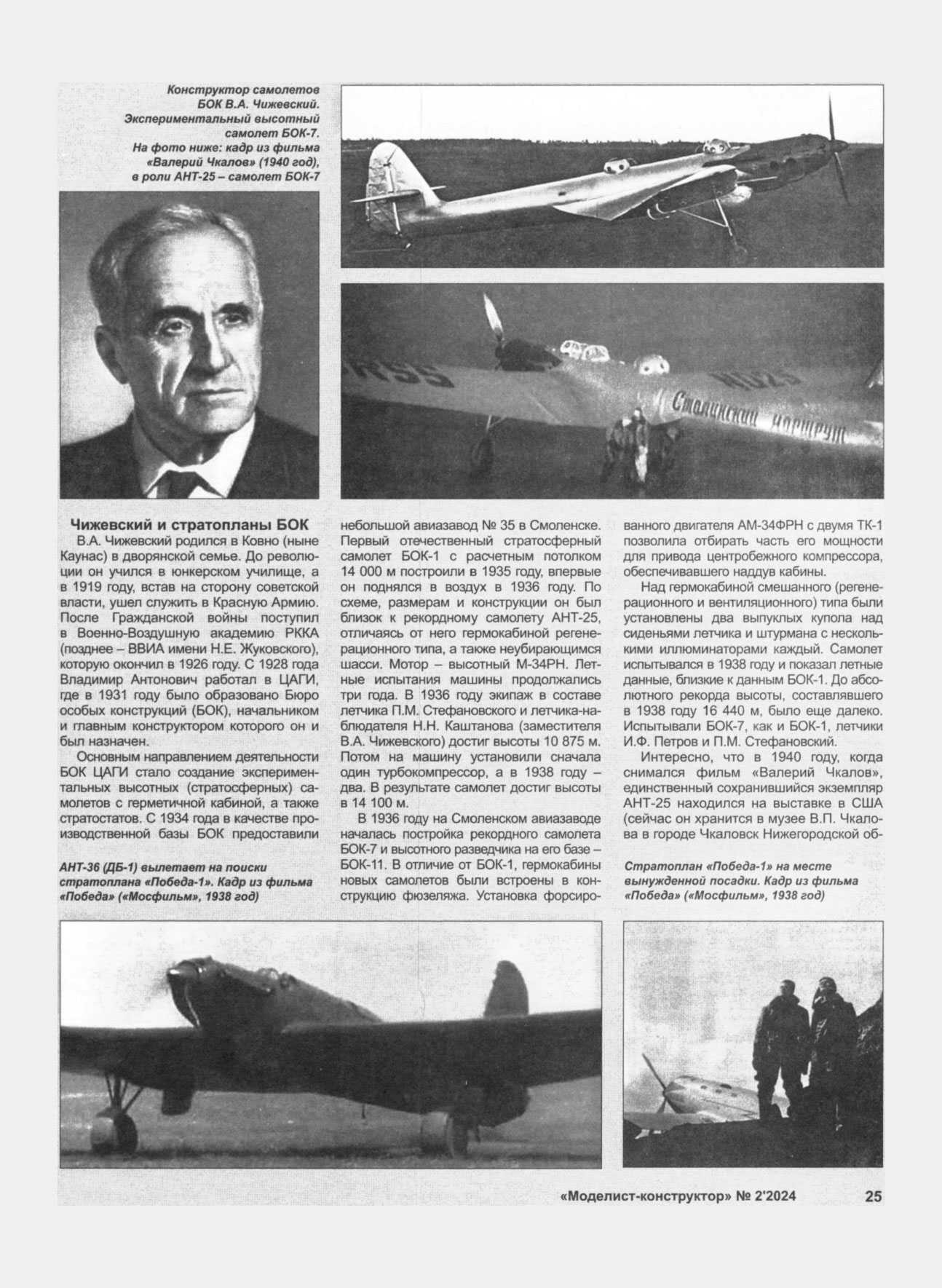 МК 2, 2024, 25 c.