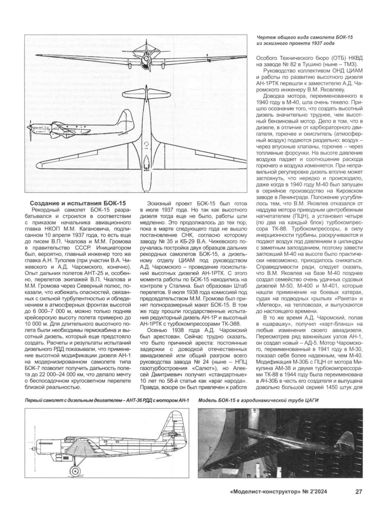 МК 2, 2024, 27 c.