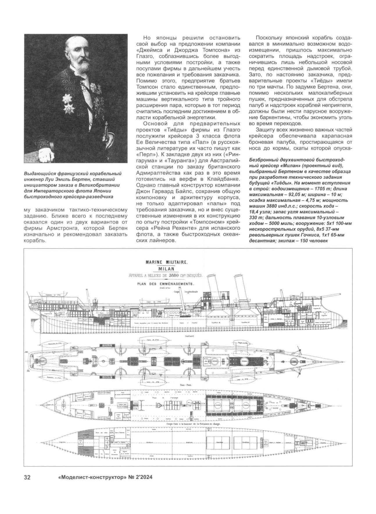 МК 2, 2024, 32 c.