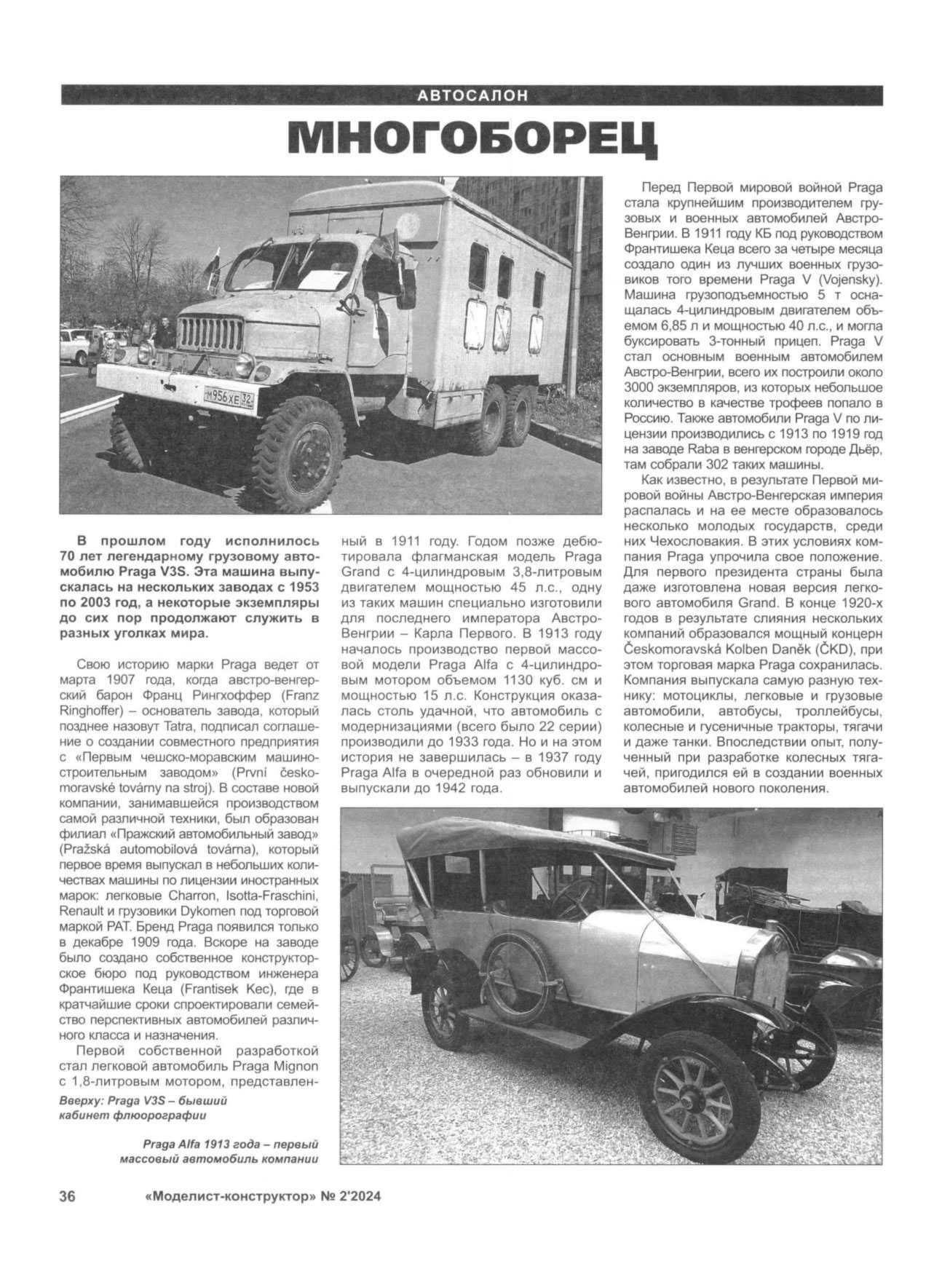 МК 2, 2024, 36 c.