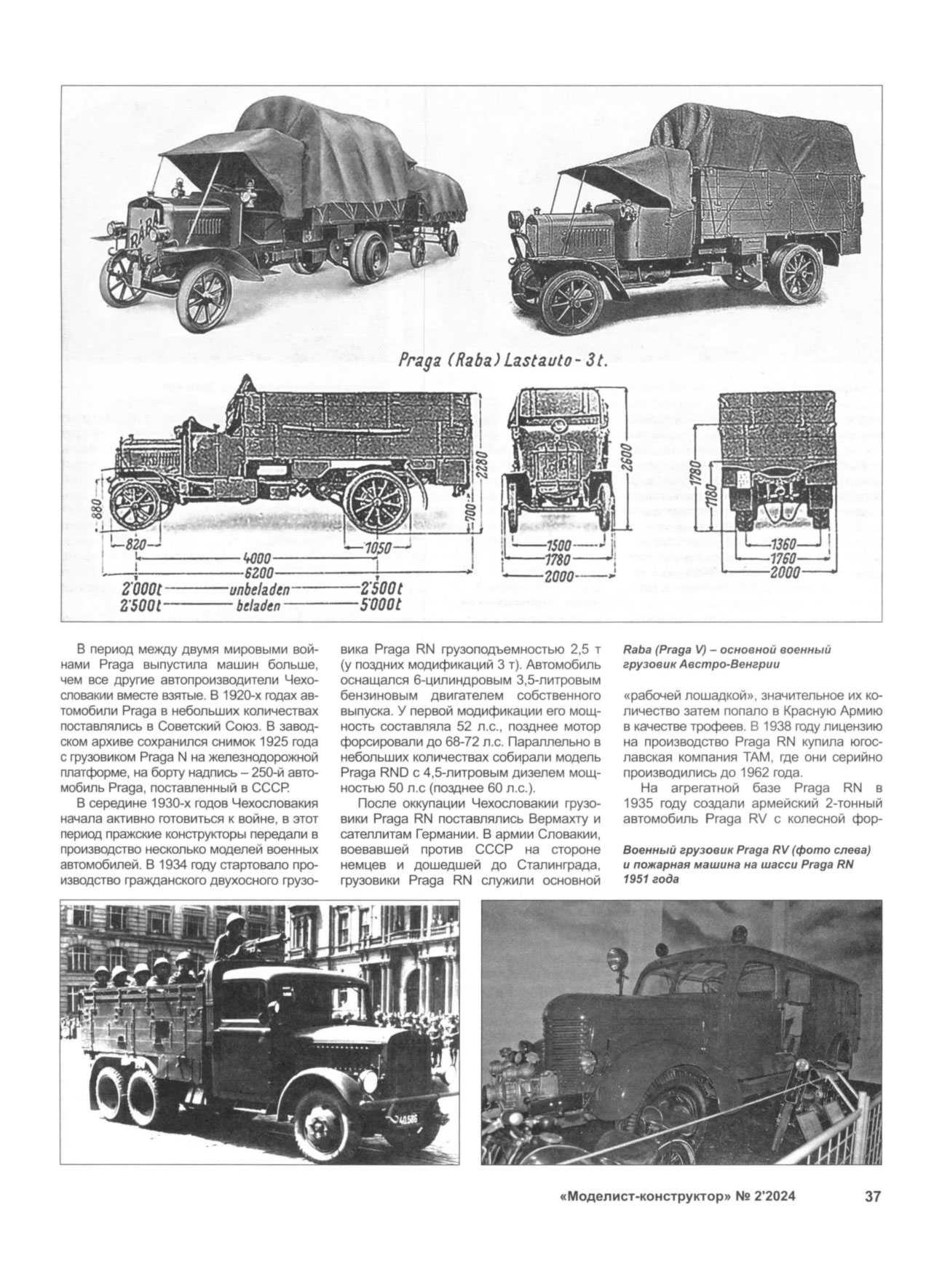 МК 2, 2024, 37 c.