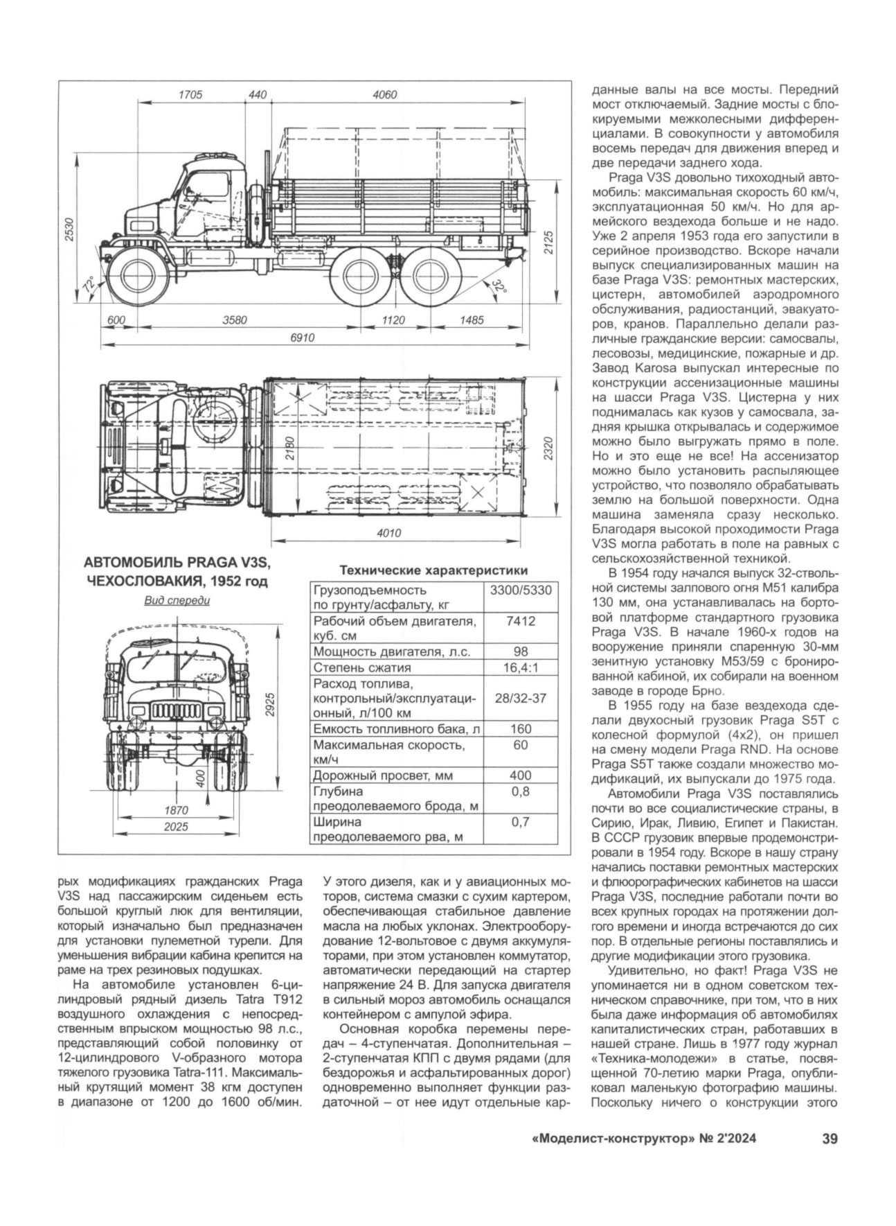 МК 2, 2024, 39 c.