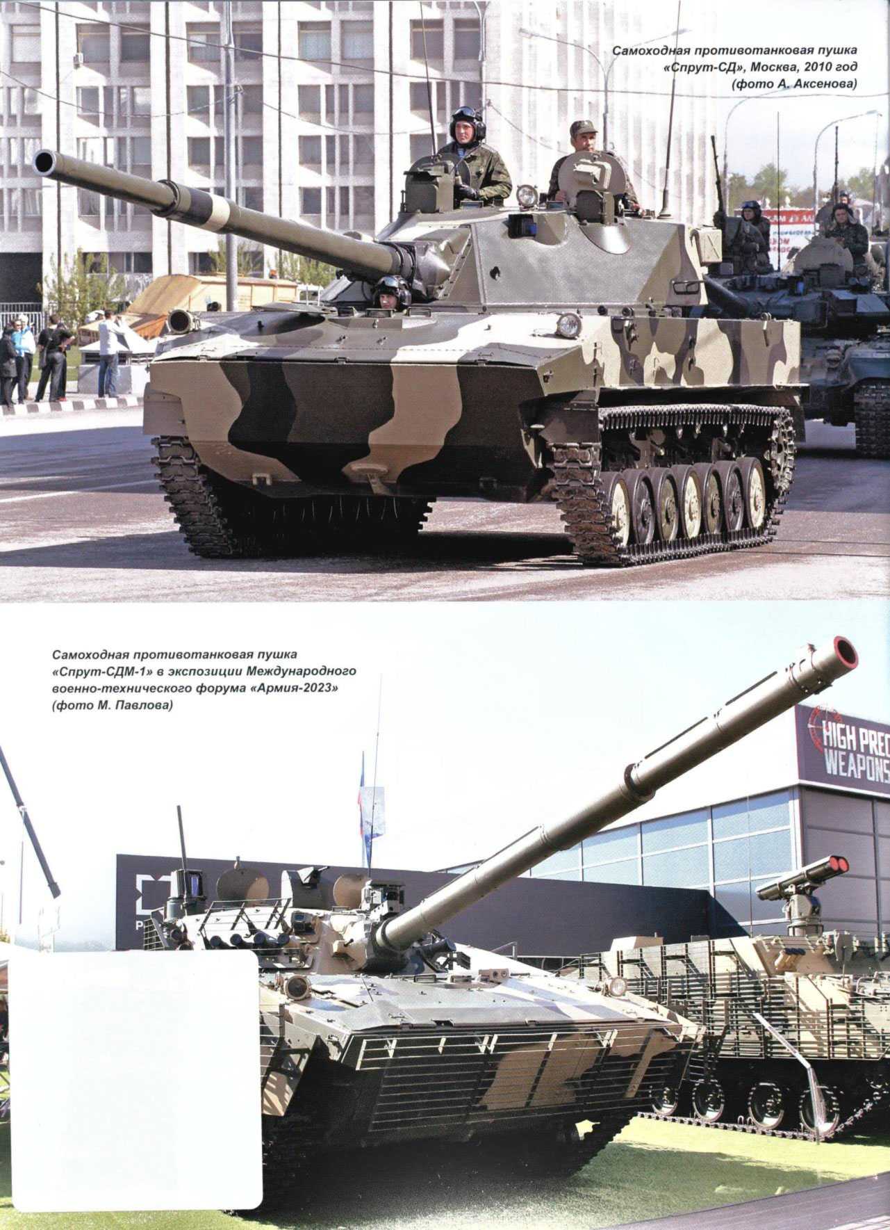 МК 2, 2024, обл.4