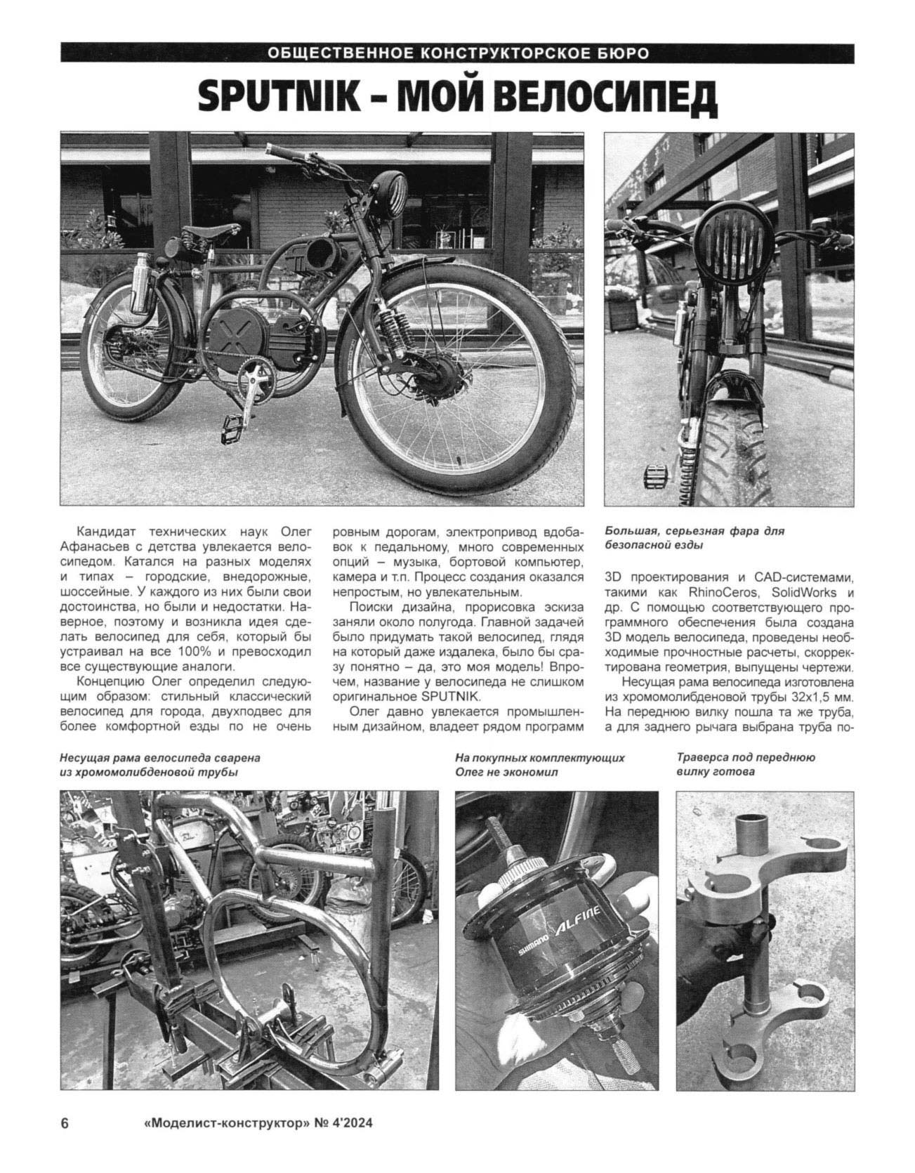 МК 4, 2024, 6 c.