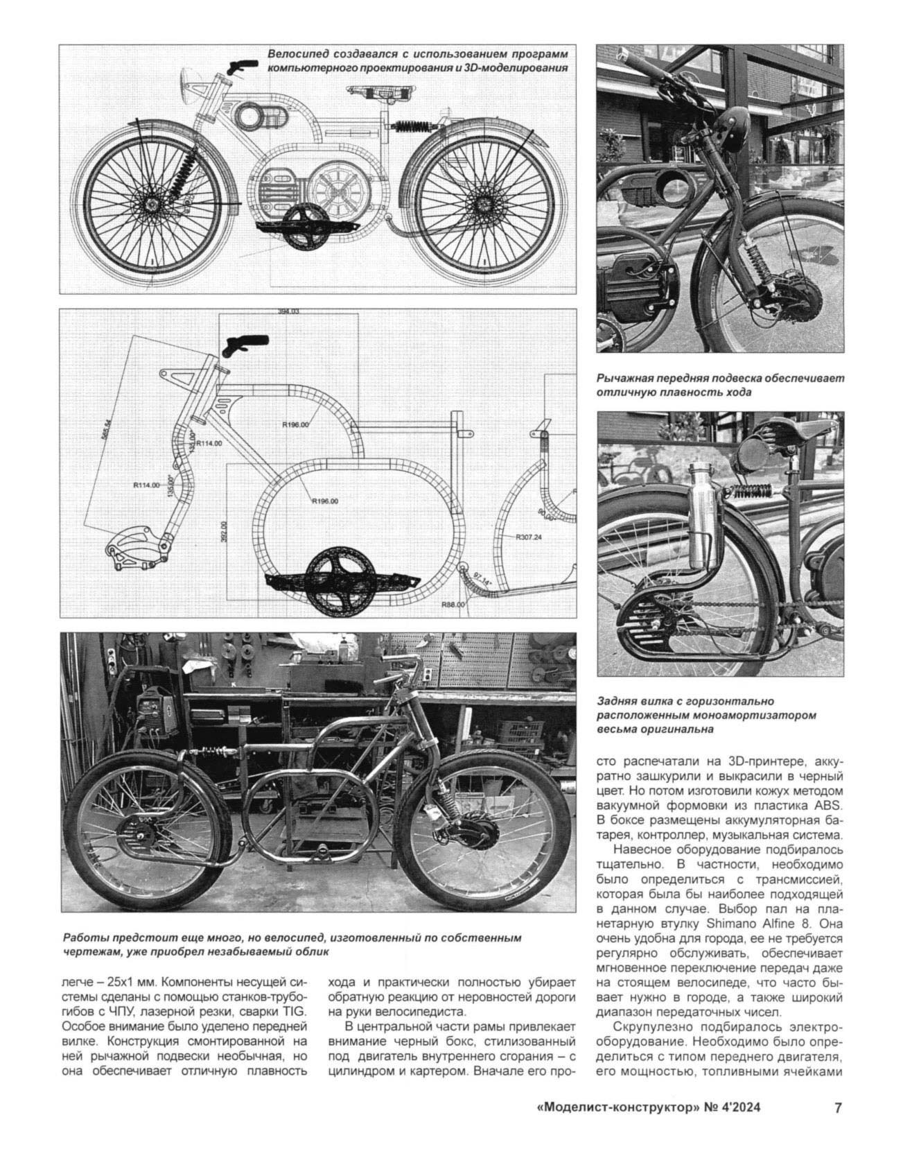 МК 4, 2024, 7 c.
