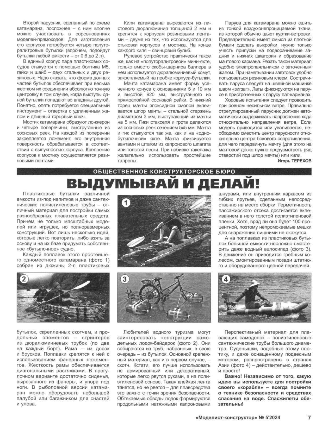 МК 5, 2024, 7 c.