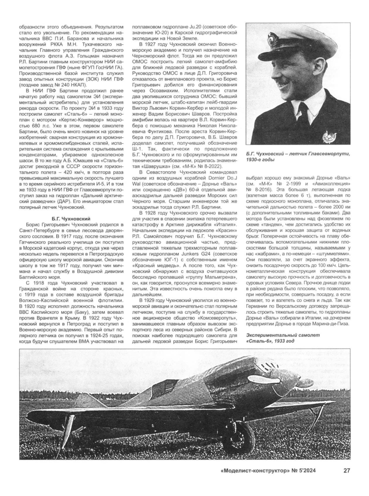 МК 5, 2024, 27 c.