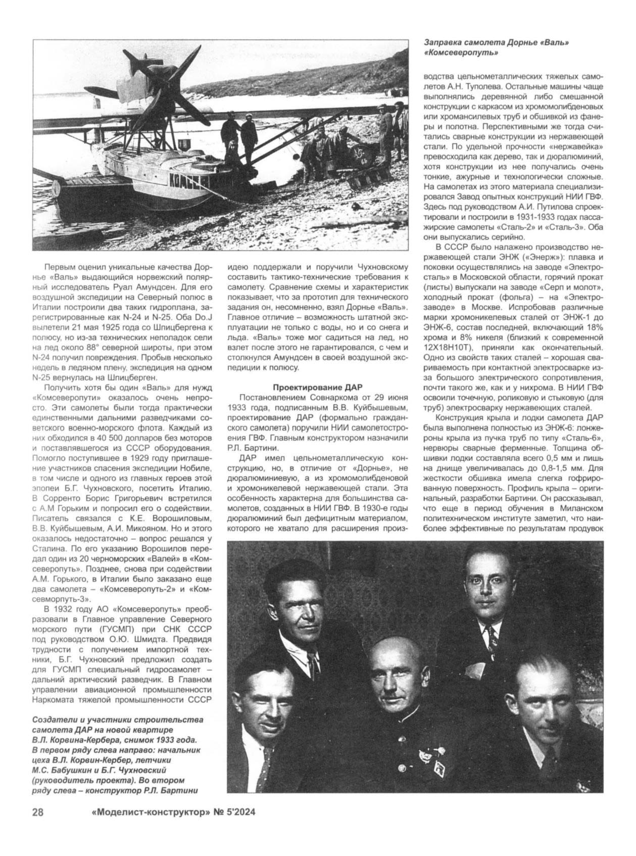 МК 5, 2024, 28 c.