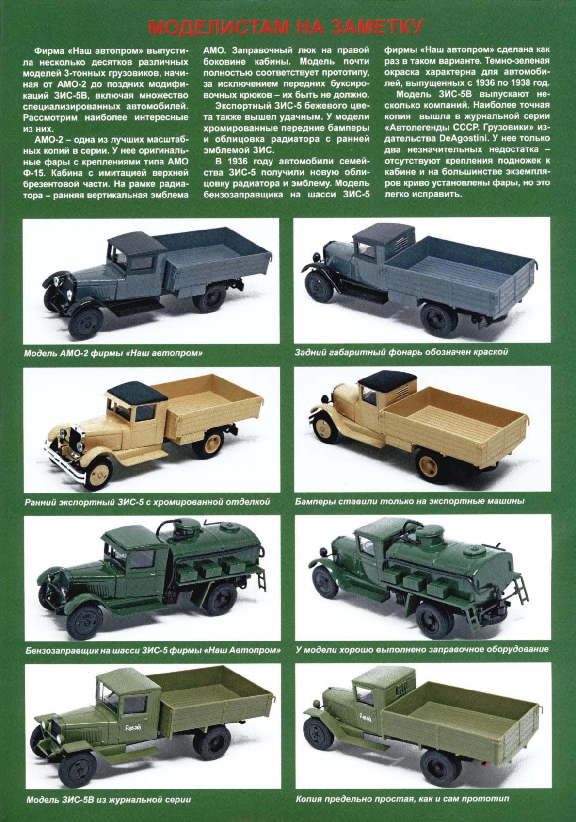 МК 5, 2024, обл.3