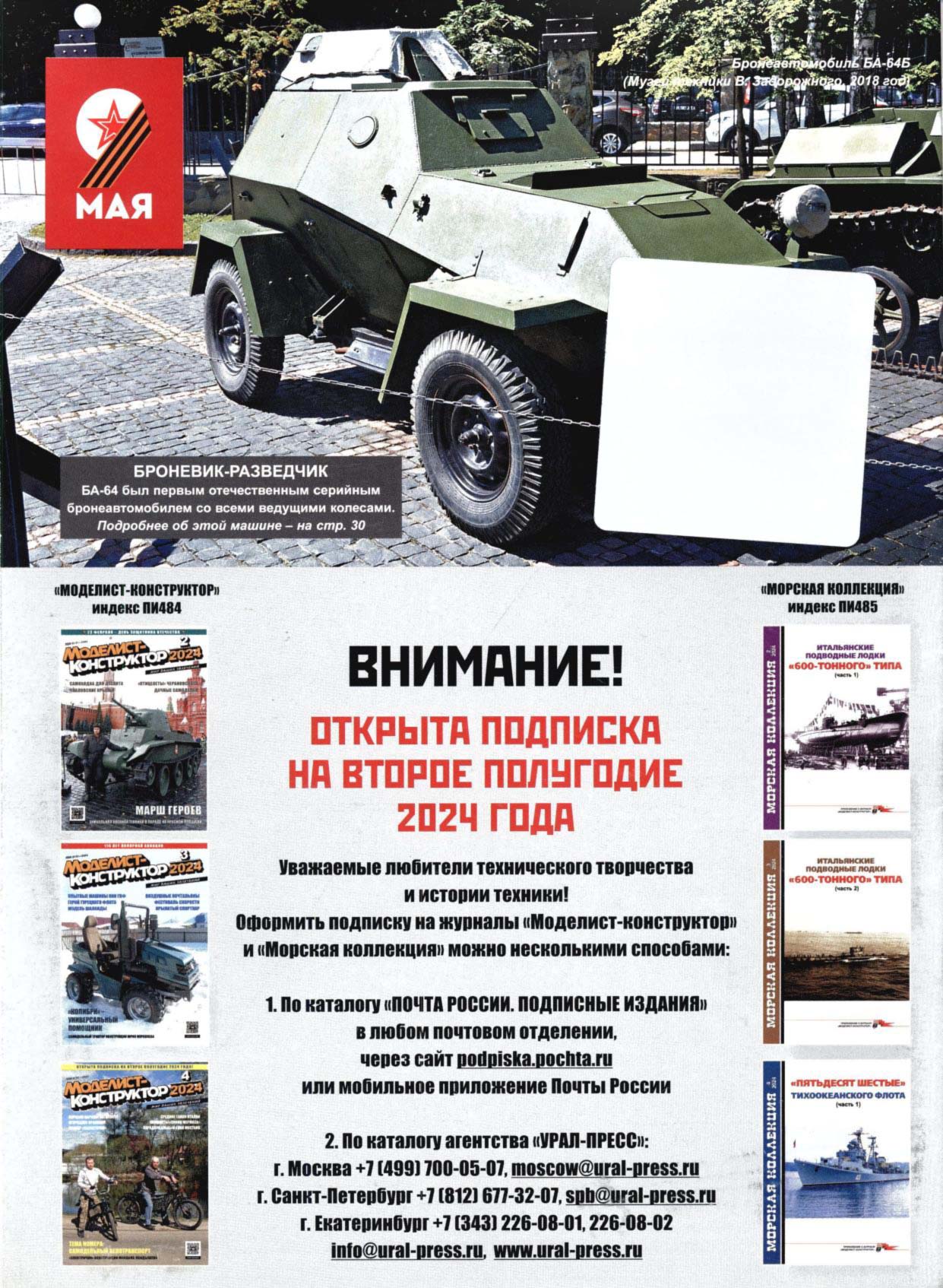 МК 5, 2024, обл.4