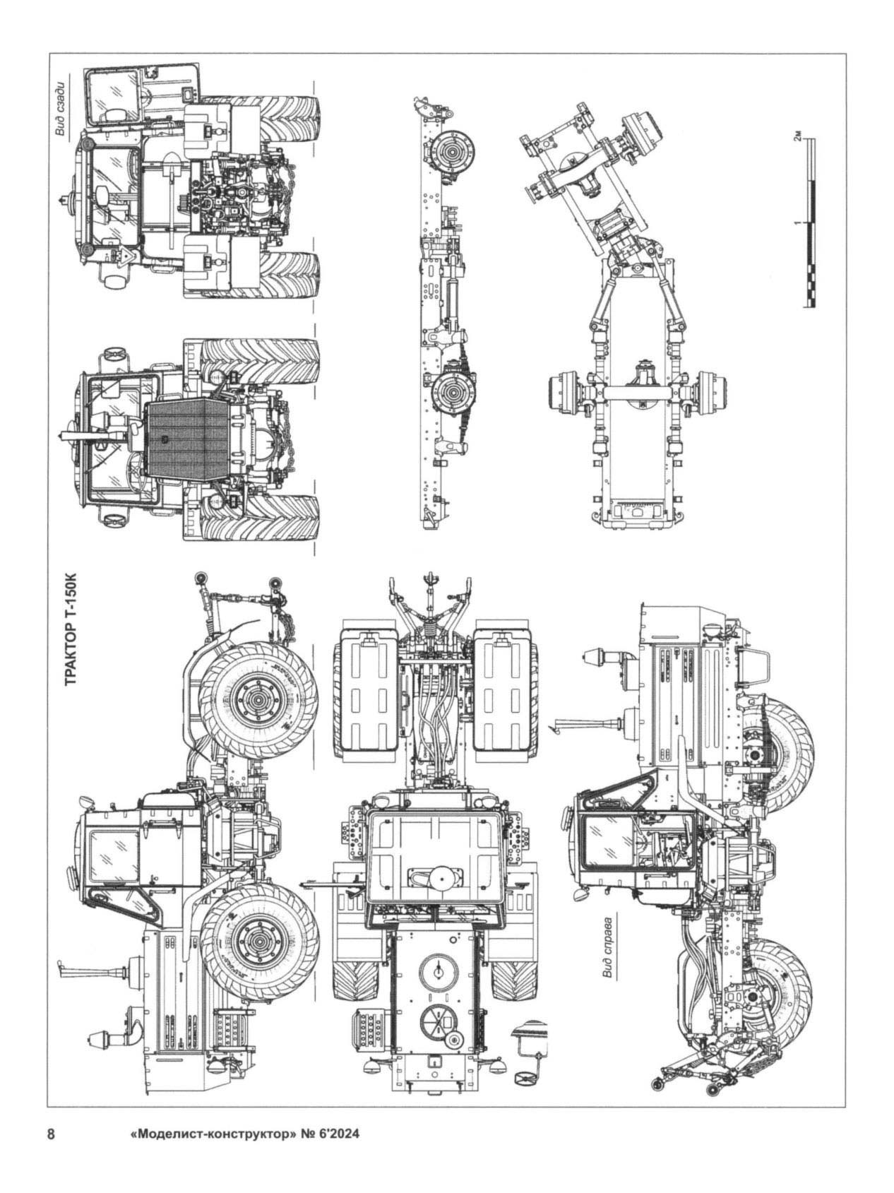МК 6, 2024, 8 c.