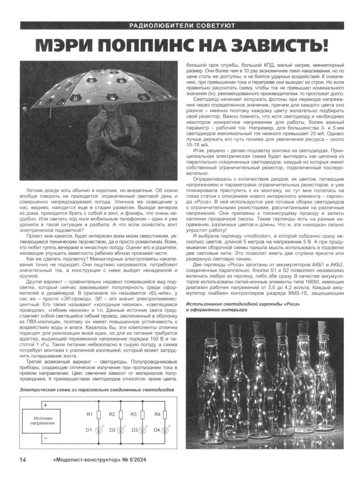 МК 6, 2024, 14 c.