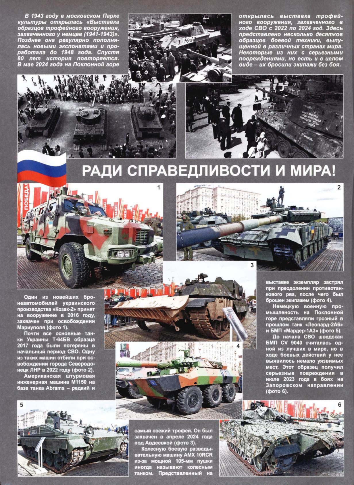 МК 6, 2024, обл.2