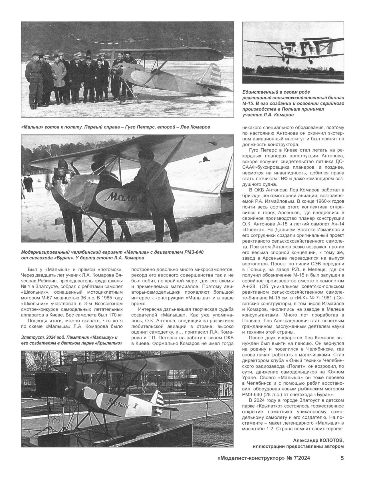 МК 7, 2024, 5 c.