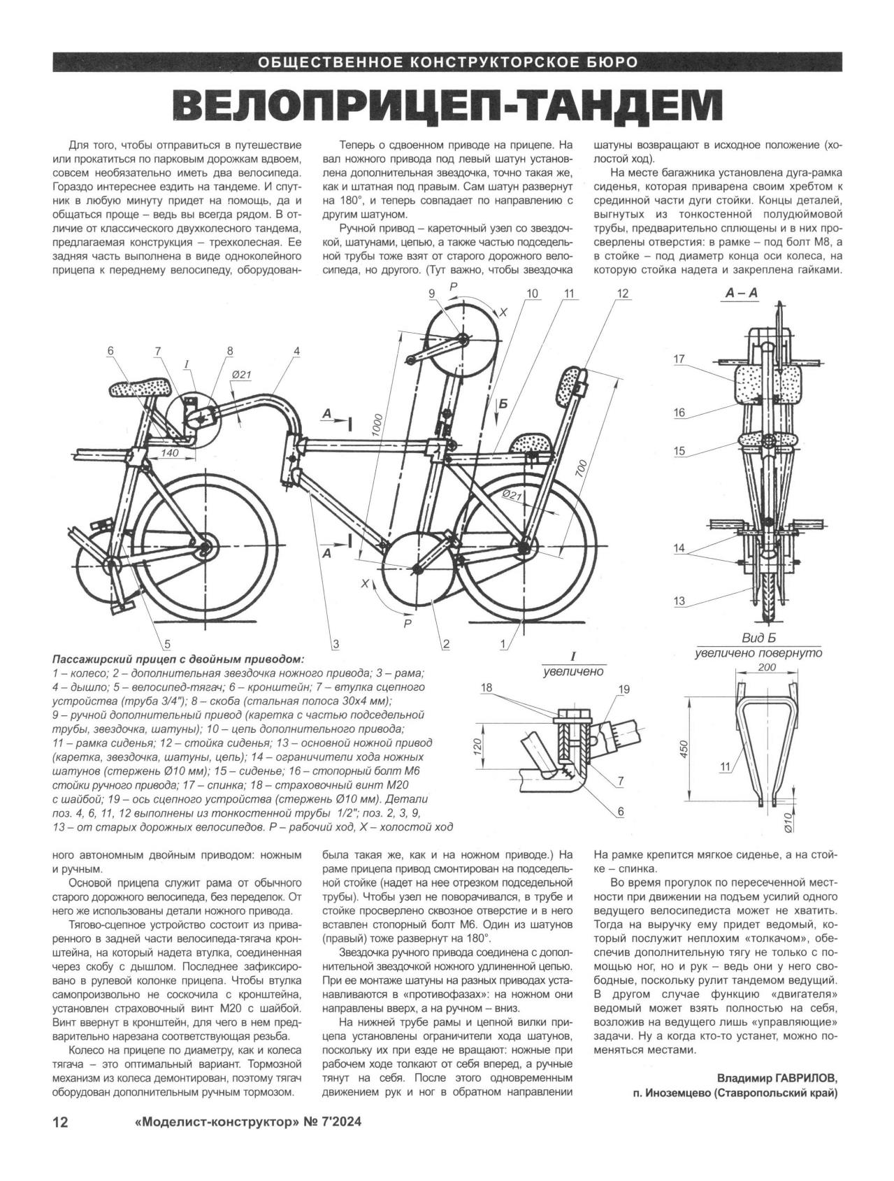 МК 7, 2024, 12 c.