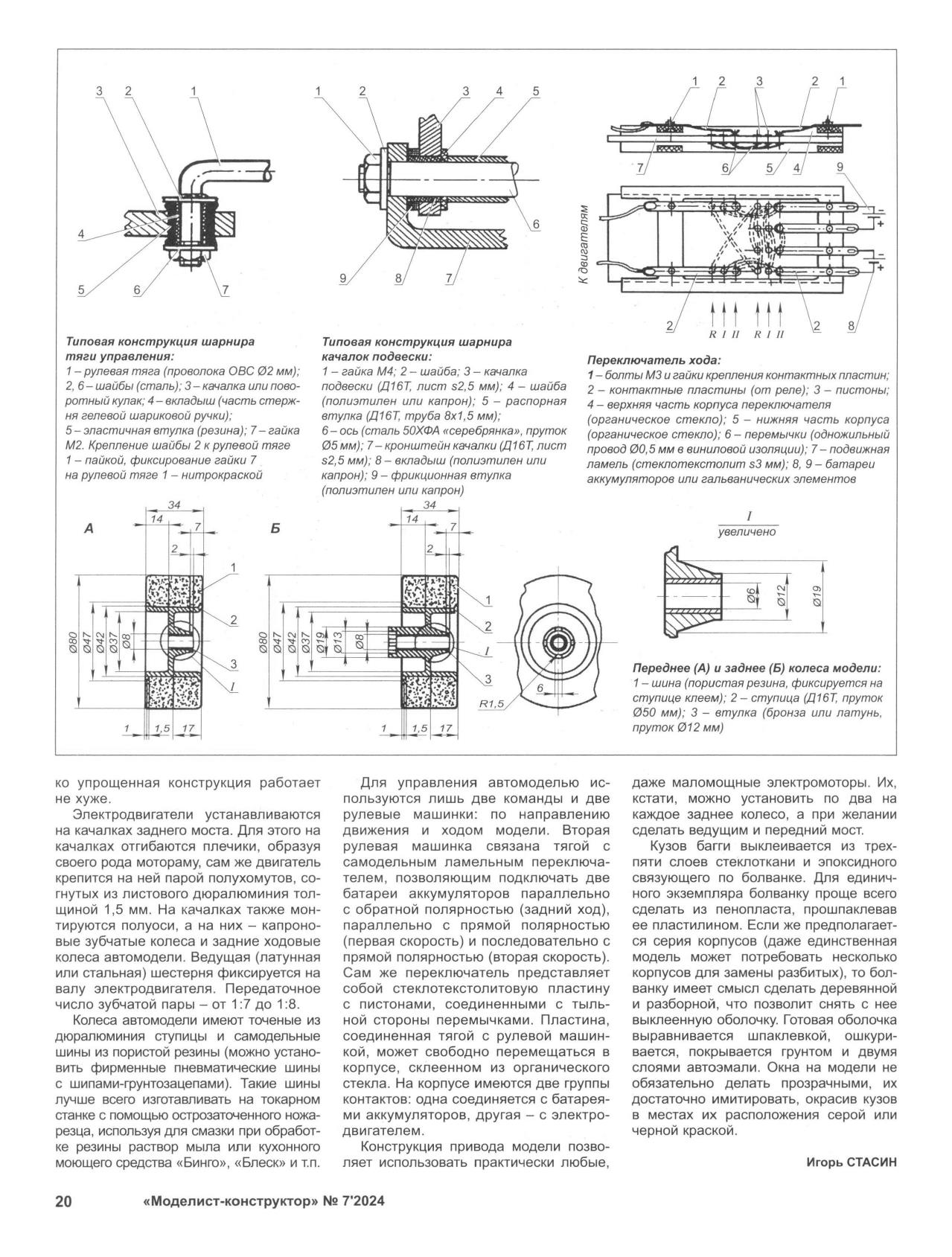 МК 7, 2024, 20 c.