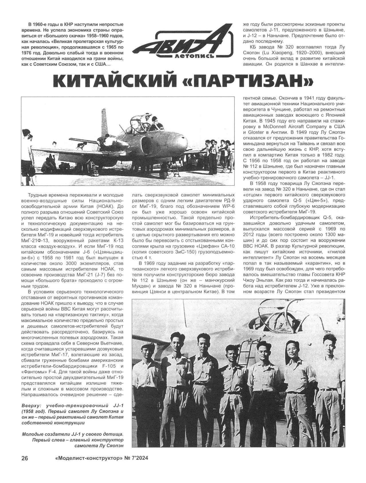 МК 7, 2024, 26 c.