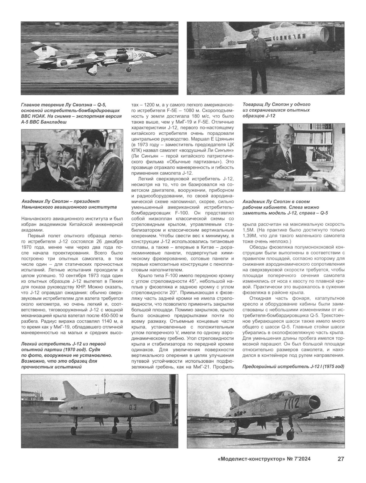 МК 7, 2024, 27 c.