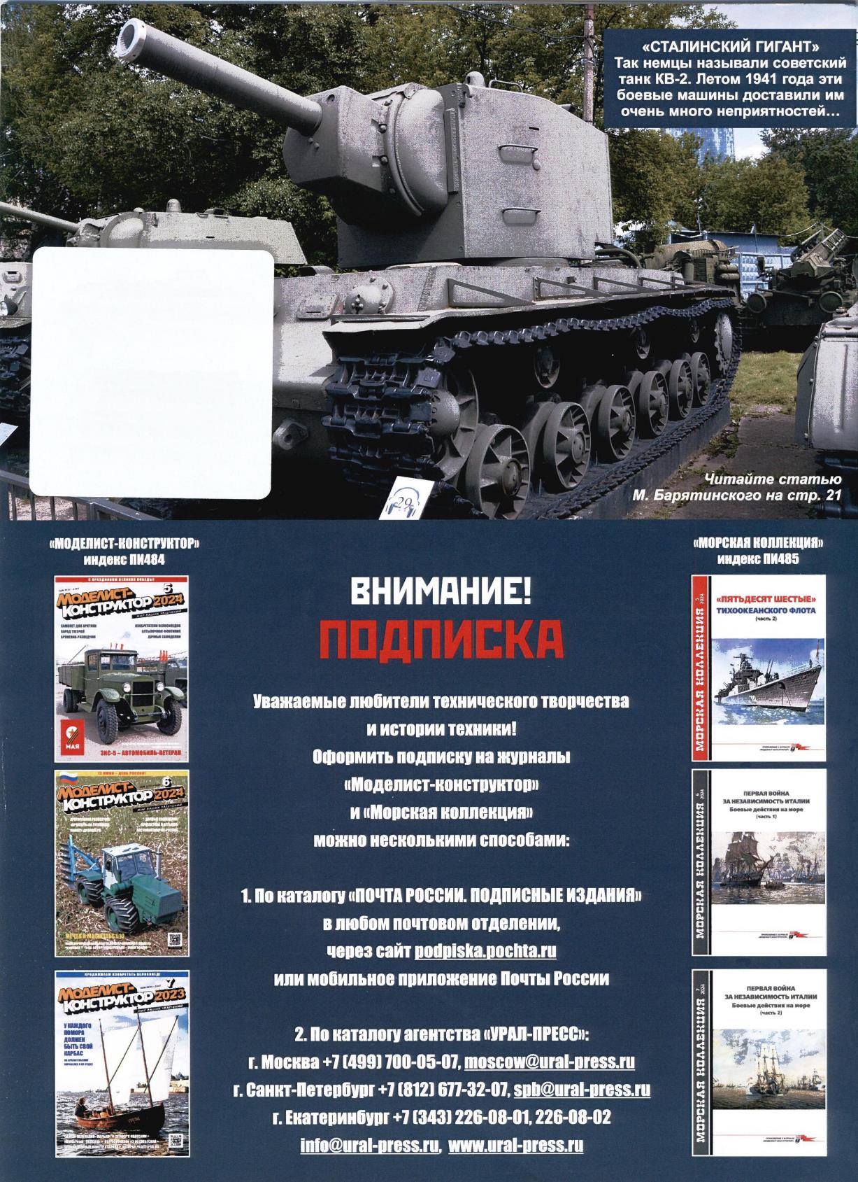 МК 7, 2024, обл.4