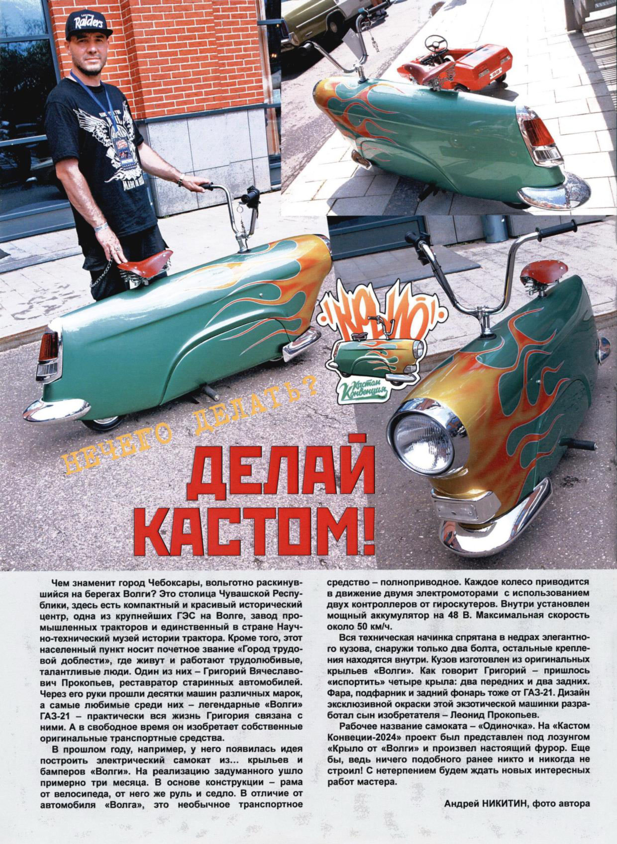 МК 8, 2024, обл.2