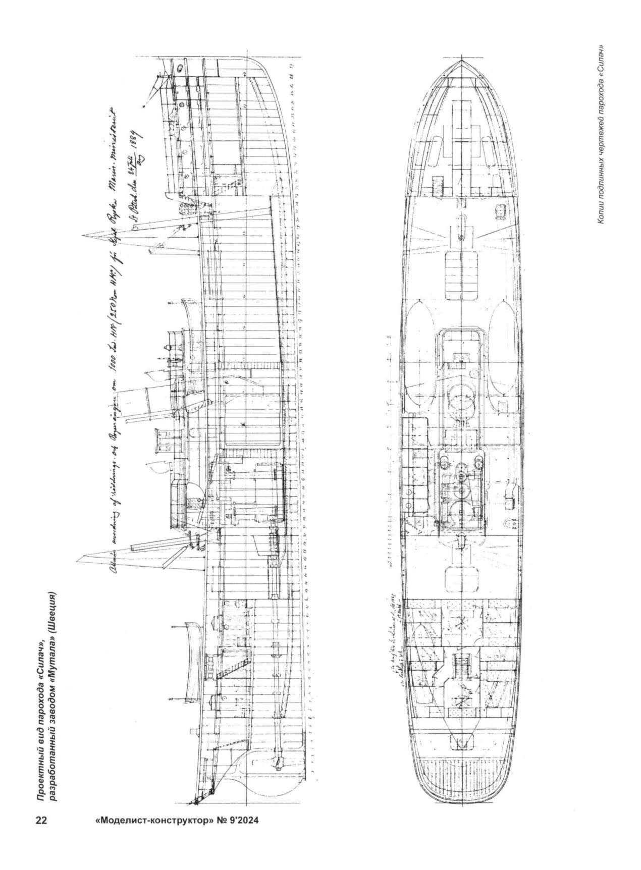 МК 9, 2024, 22 c.