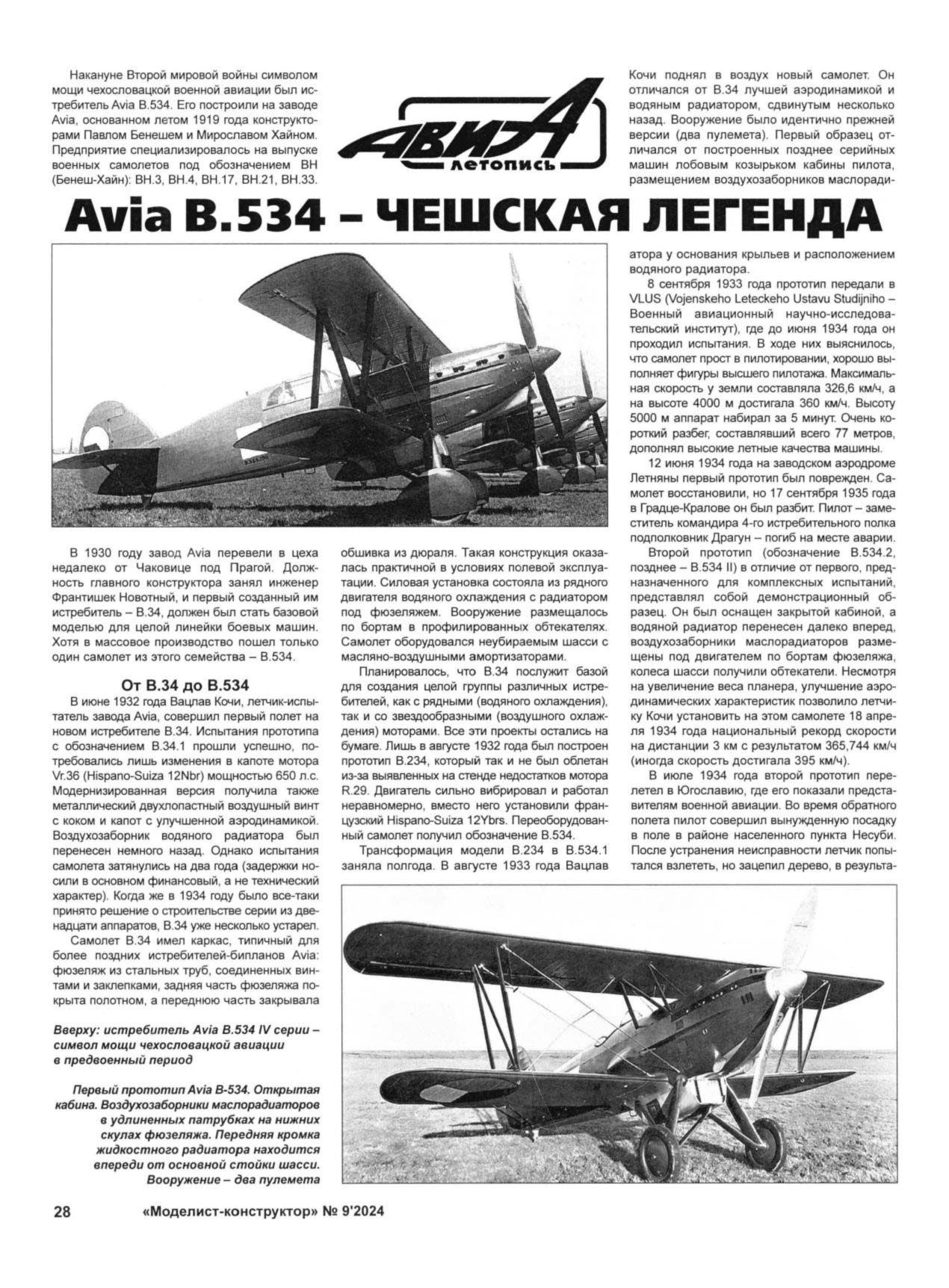 МК 9, 2024, 28 c.
