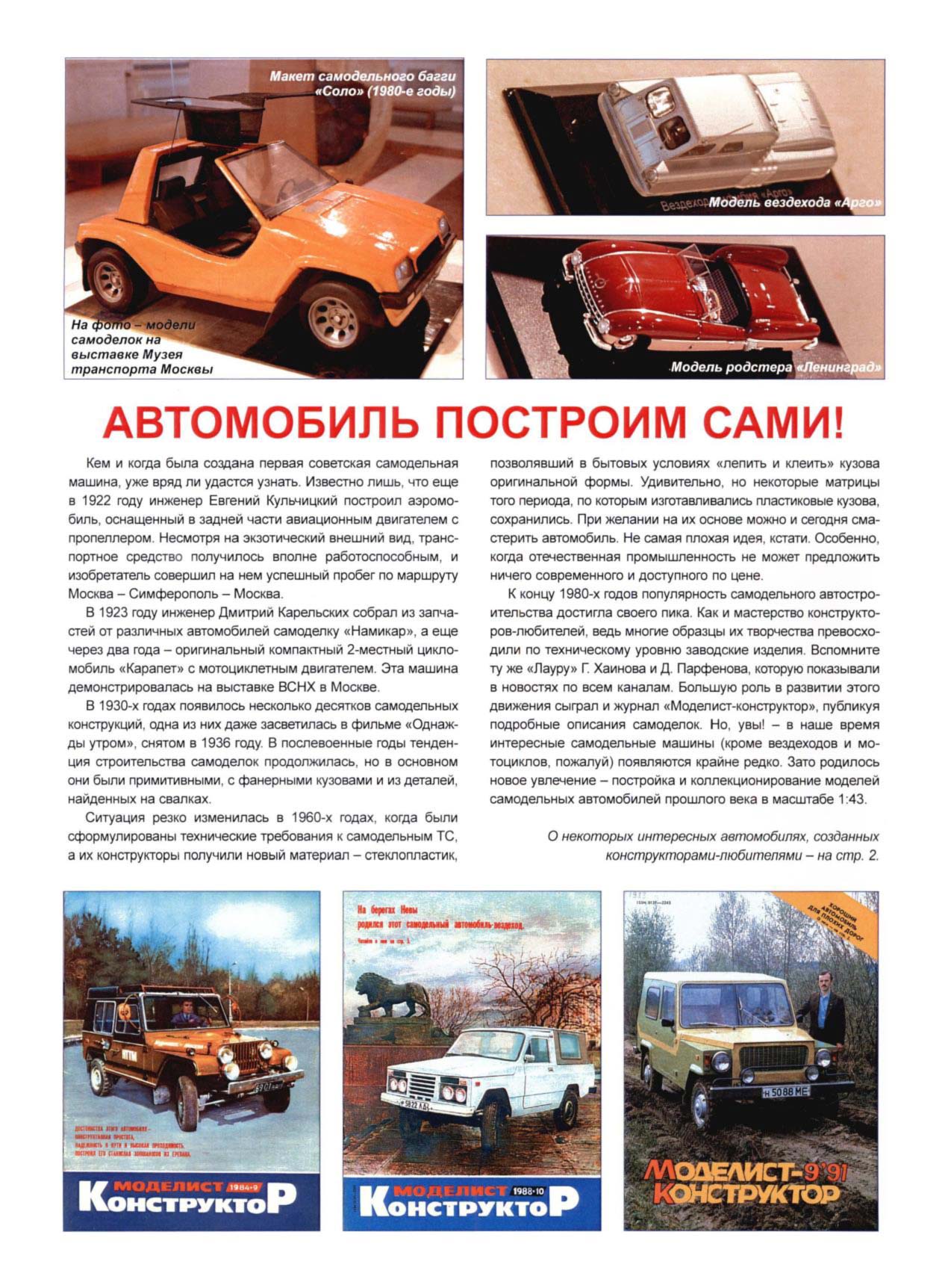 МК 9, 2024, обл.2